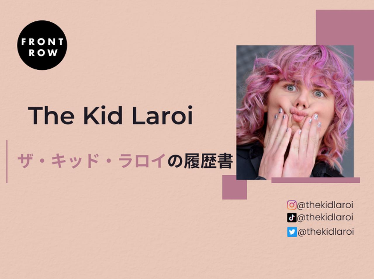 祝、初来日!19歳にしてWIRED FES ’22ヘッドライナーに大抜擢【ザ・キッド・ラロイの履歴書】