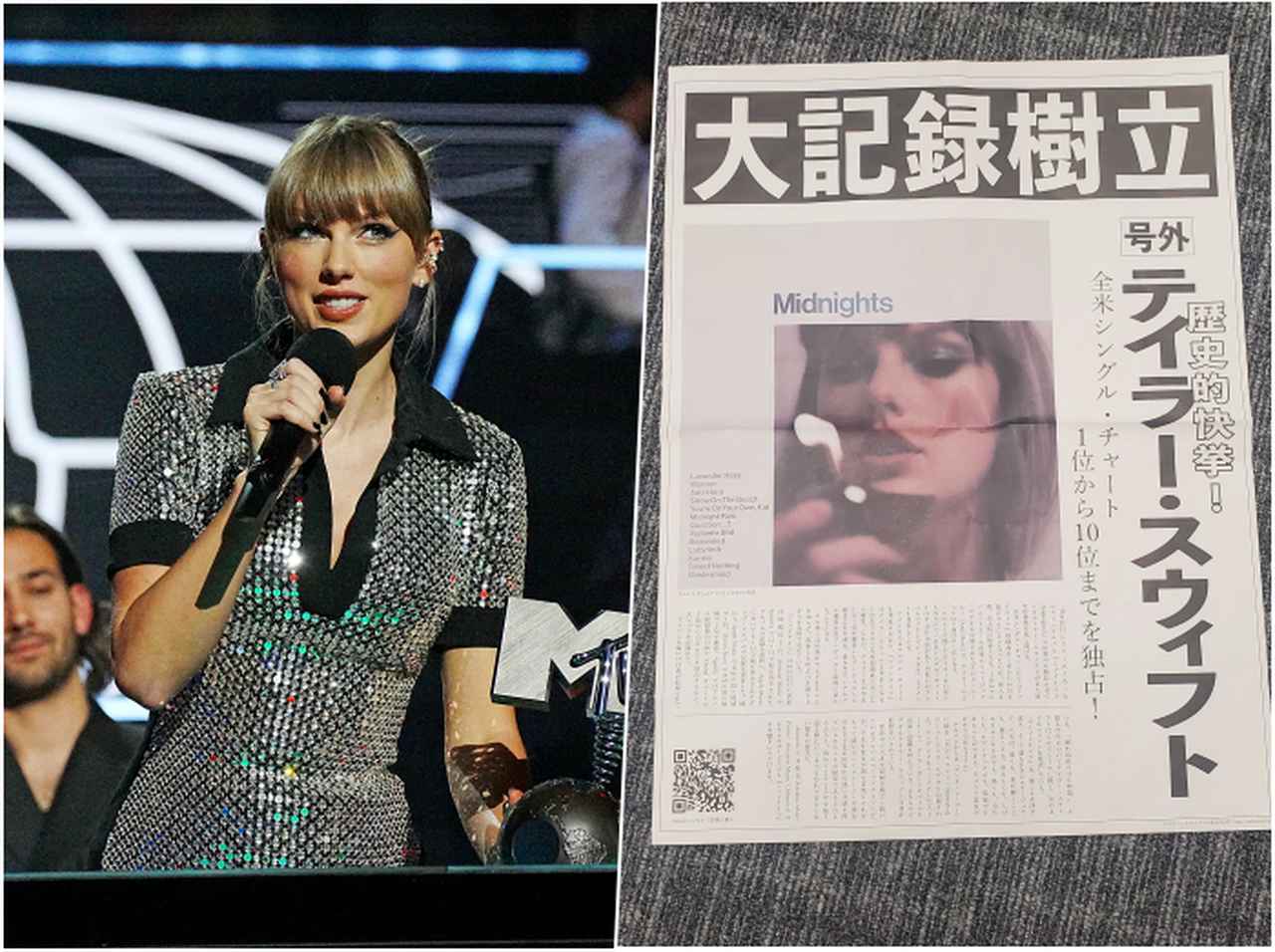 テイラー・スウィフトの日本限定「号外」の内容を見せます！