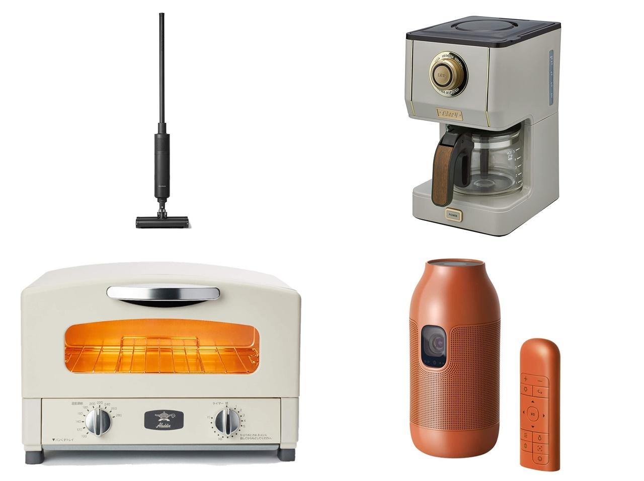 オシャレ家電でインテリアを格上げ！Amazonブラックフライデーで買えるオススメ6選