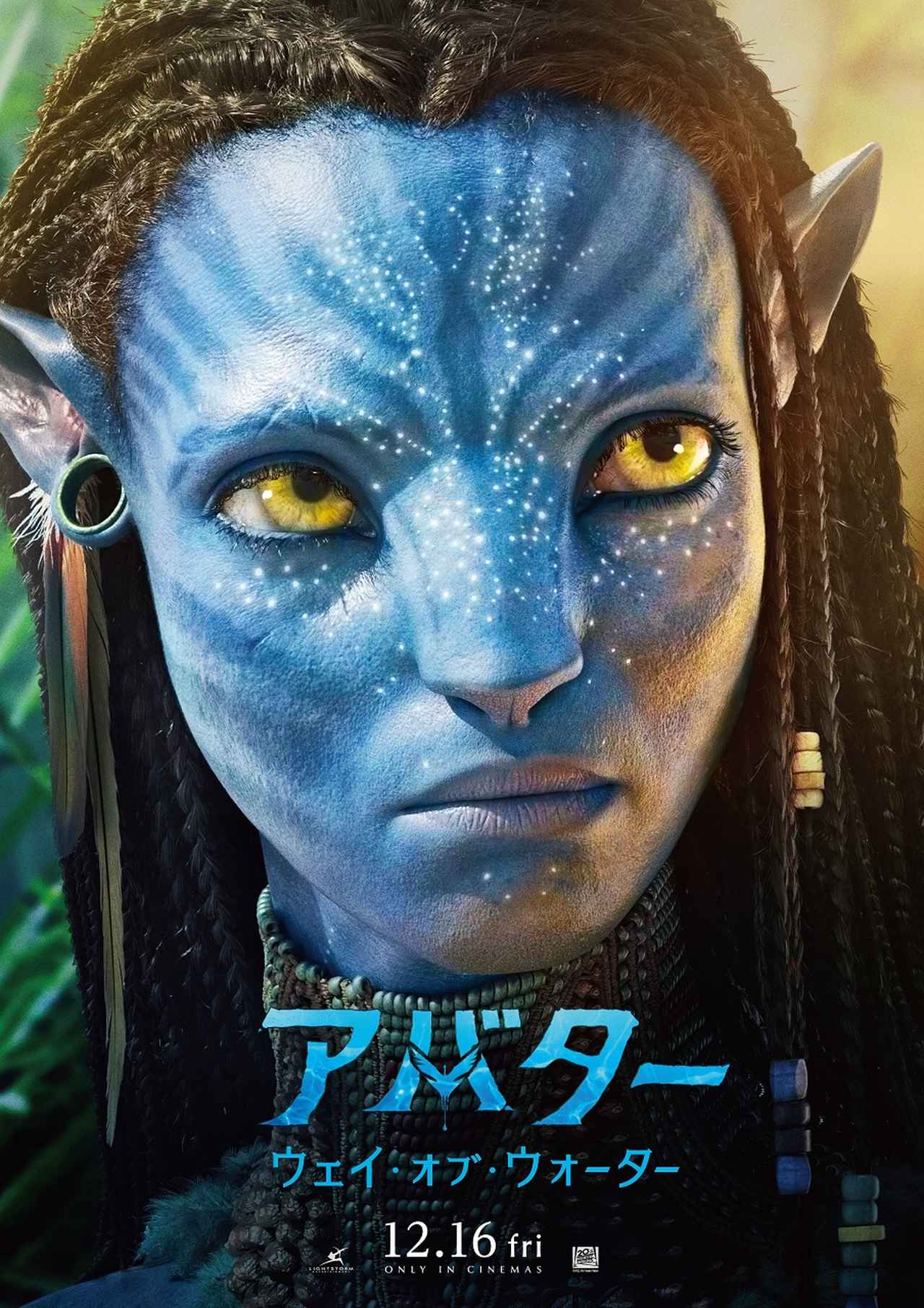 『アバター2』海外批評家が大絶賛、12月に「今年1番の映画」と評される凄さ!