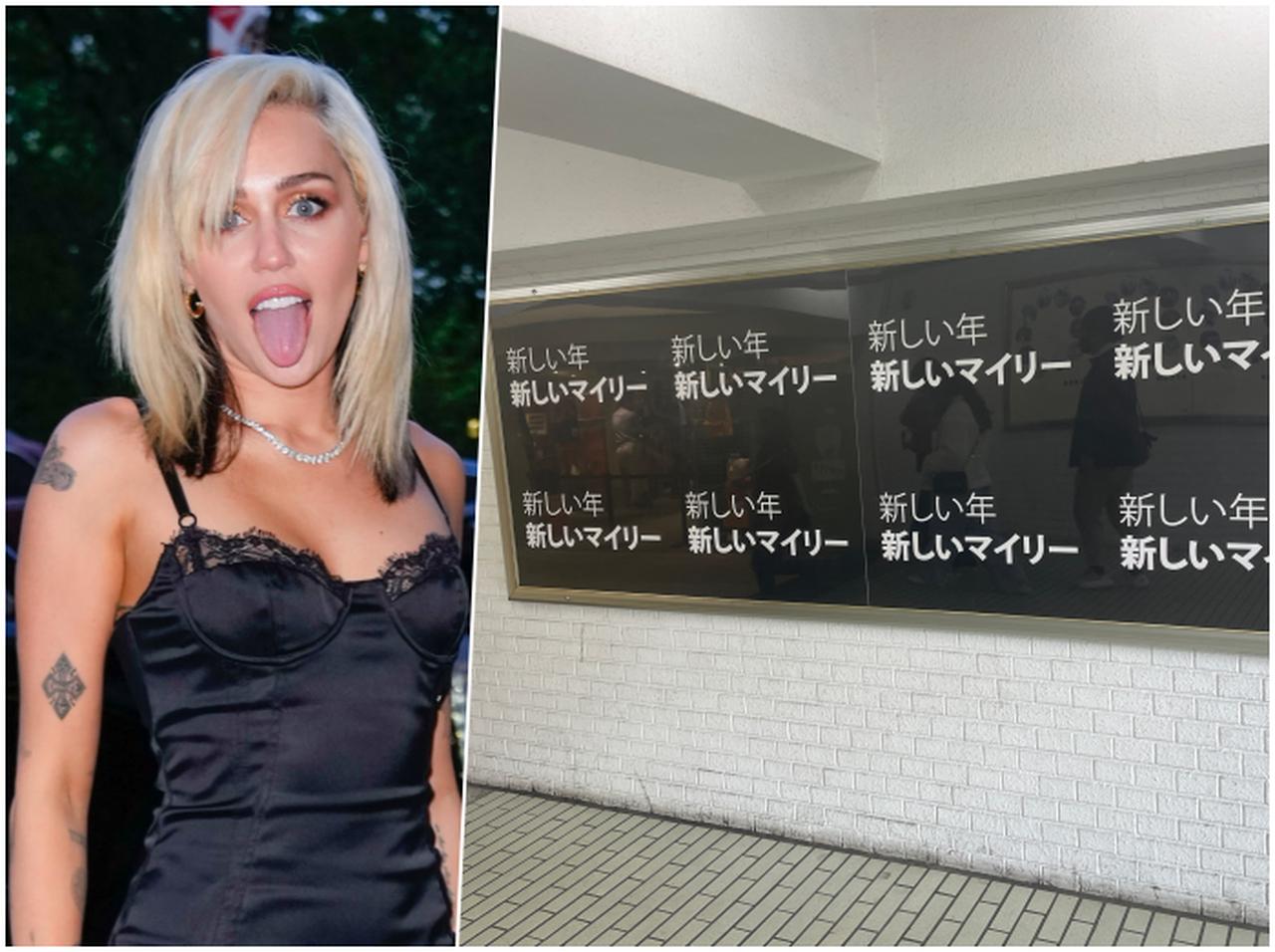 「新しい年 新しいマイリー」新宿駅にマイリー・サイラスの広告が突如出現