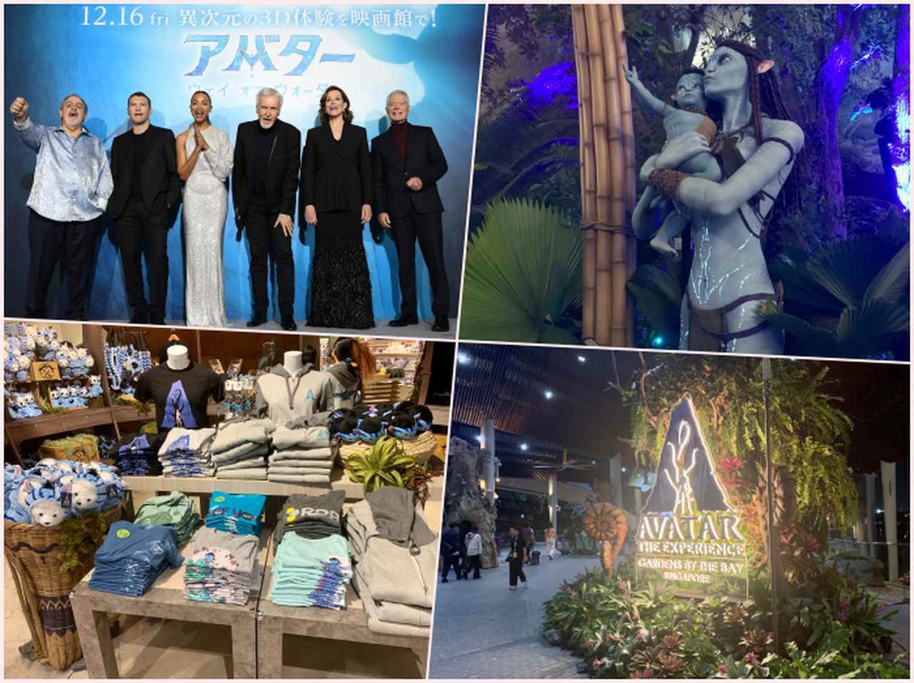 2009年に映画PR変えた『アバター』が2022年新作は「#アバ体験」で世界観構築に挑む