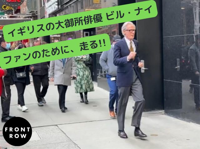 御年73歳のビル・ナイが“自分を待つファンのため”に「走る」！彼らしさ全開
