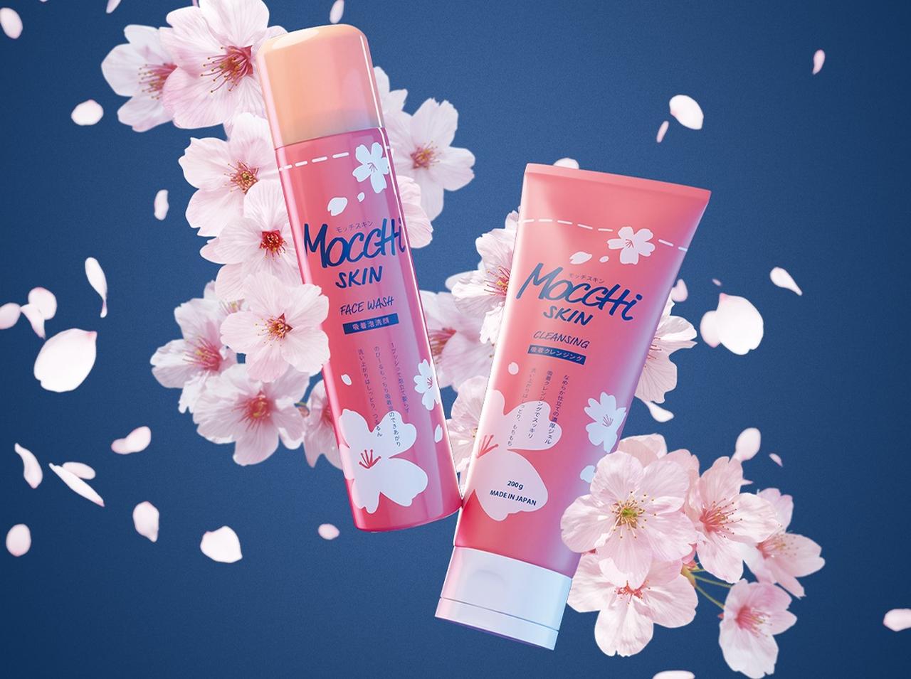 毎年完売!「モッチスキン」の桜シリーズが今年も登場