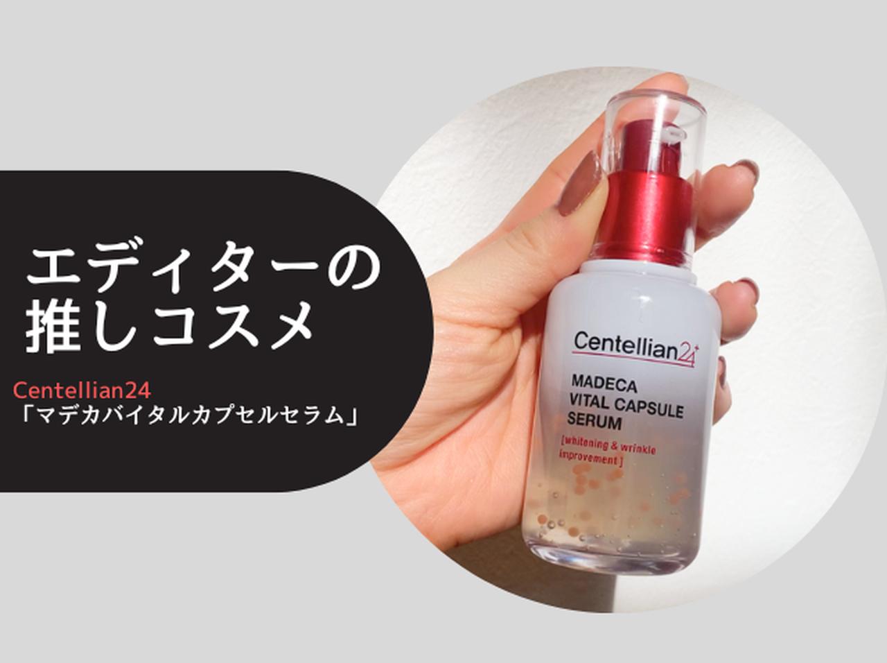 肌の弾力が爆上がり…！美容エディターのリアル買い韓国コスメ