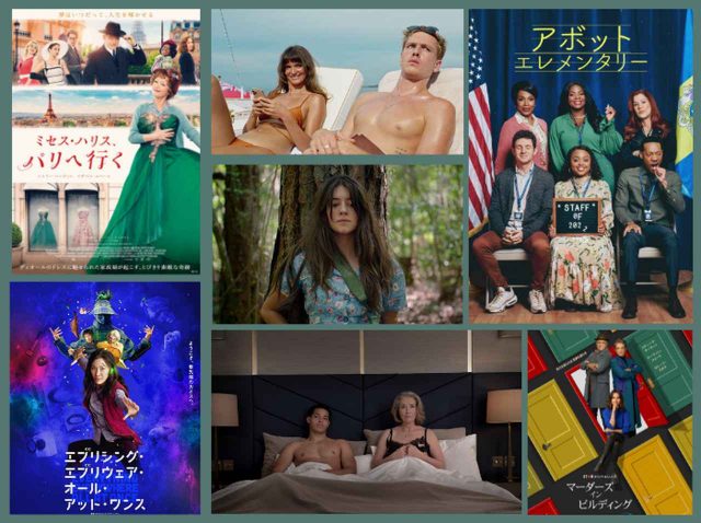 ミステリ好き、覚醒したヒーロー、夢に元気なおばあちゃん、こんな女性の物語待ってた！2023年ゴールデン・グローブ賞作品より【オススメ15選】