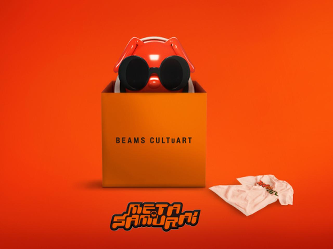 BEAMSが初のNFT発売、1SECとのコラボが即完売を記録！
