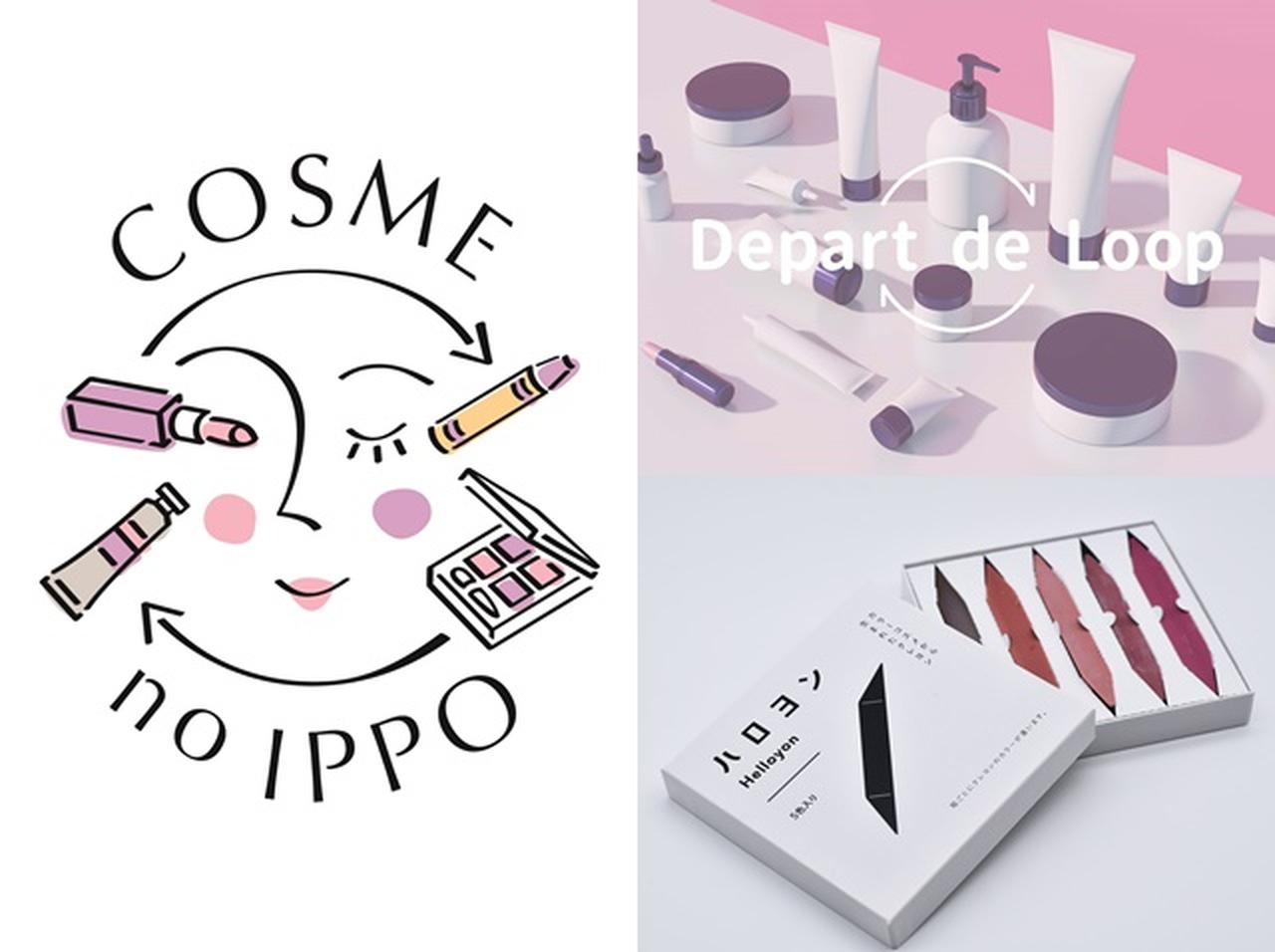 メイク用品を回収してクレヨンにアップサイクル!高島屋で「コスメ回収キャンペーン」が開始