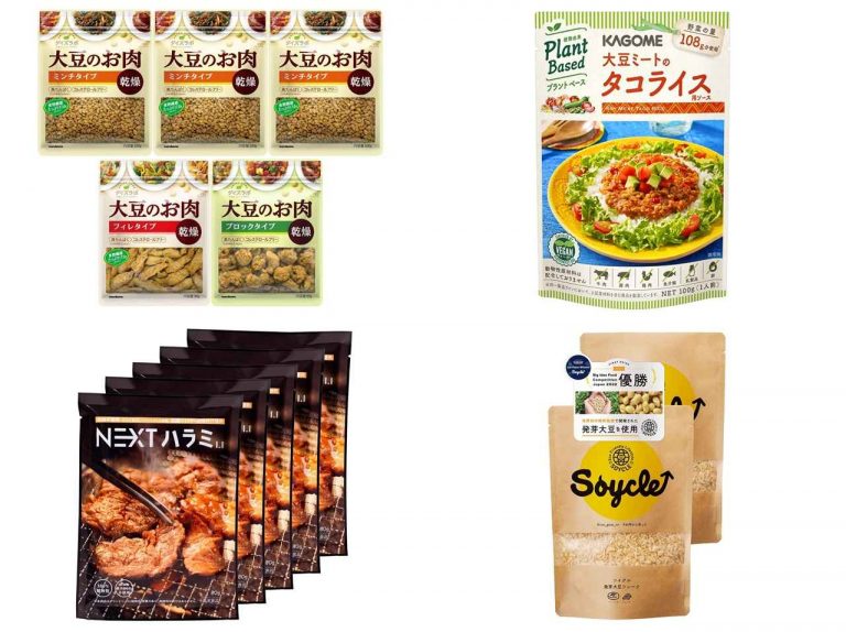 「大豆ミート」で美味しいのは?口コミで高評価を集める大豆ミート4選