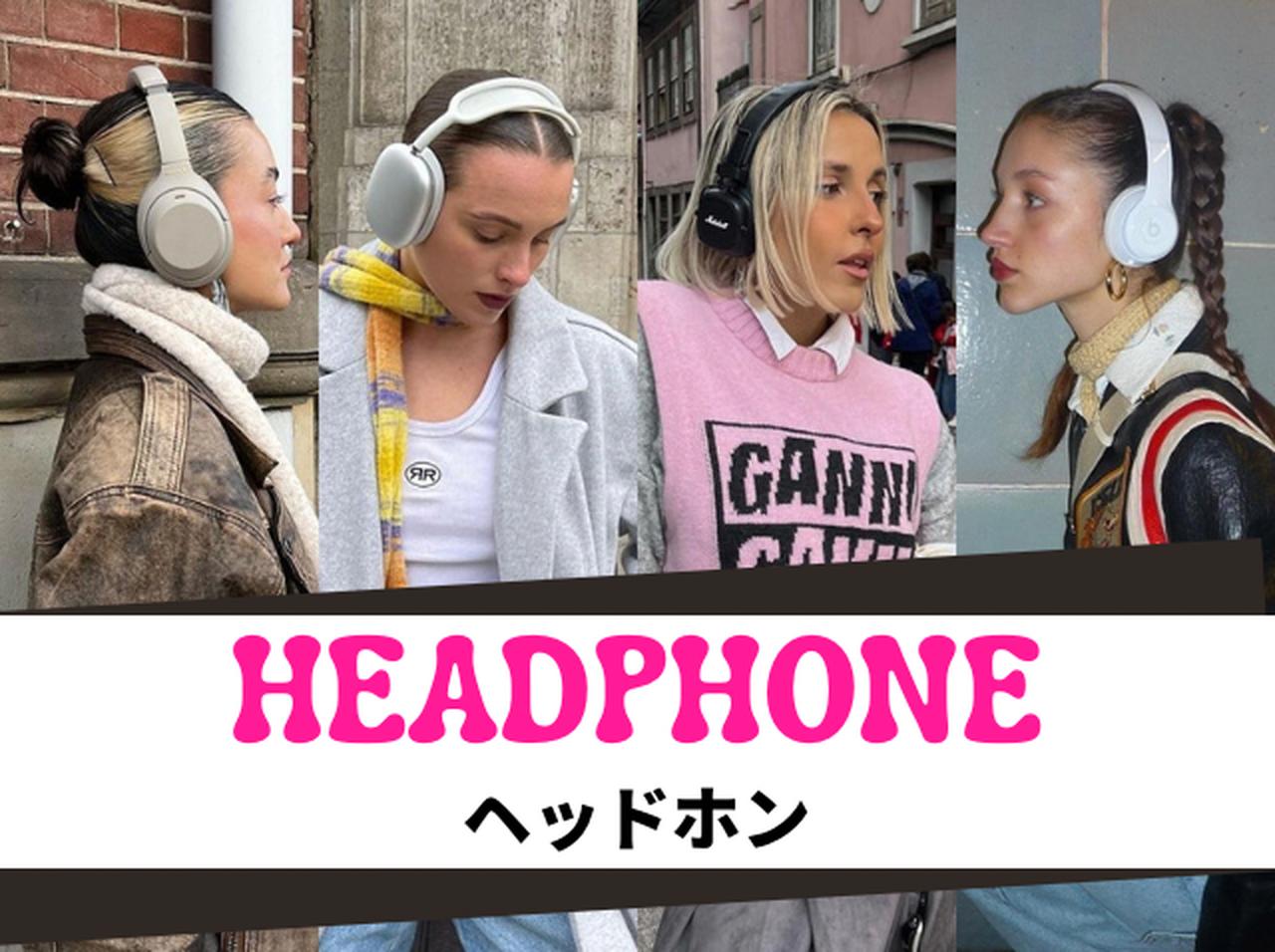 Appleだけじゃない!今っぽいオシャレなヘッドホンを展開するブランド6選