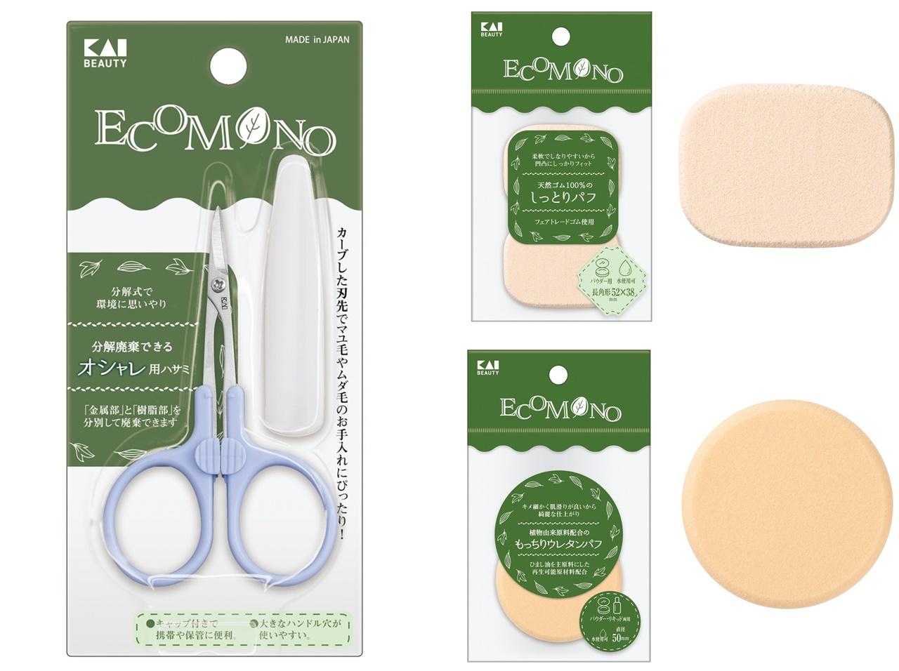 サステナブルな身だしなみツール「ECOMONO」シリーズが貝印からデビュー