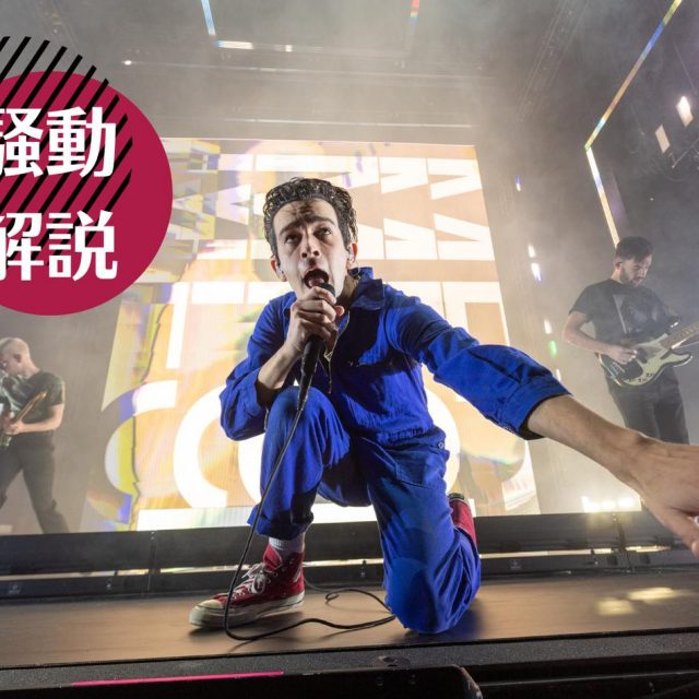 【騒動解説】日本人を侮辱したと批判、The 1975マシュー・ヒーリー出演のポッドキャスト番組が炎上中