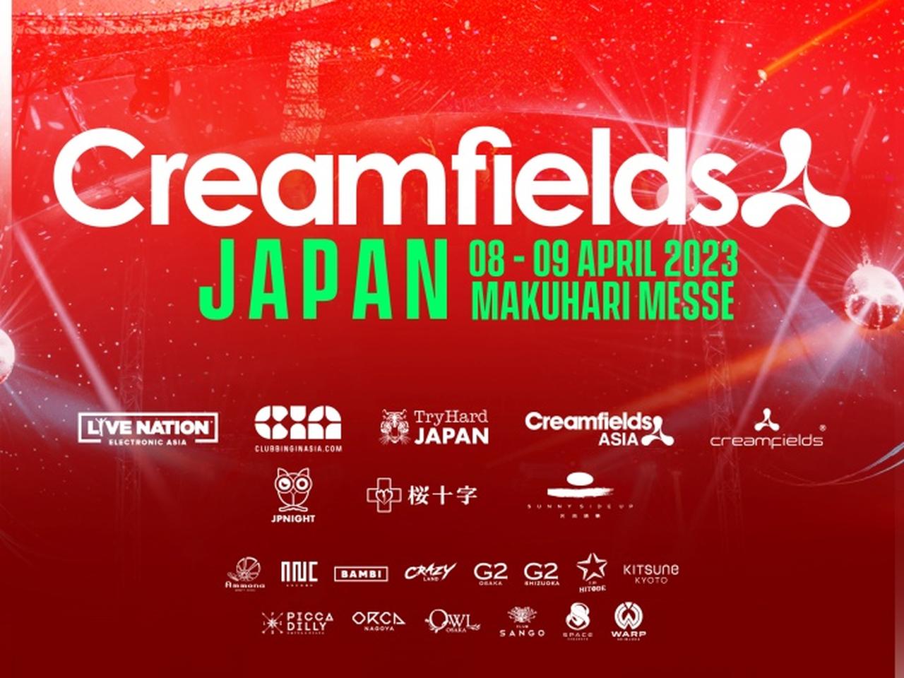 出演者が決定!イギリス発の世界最大フェスCreamfieldsが日本初上陸