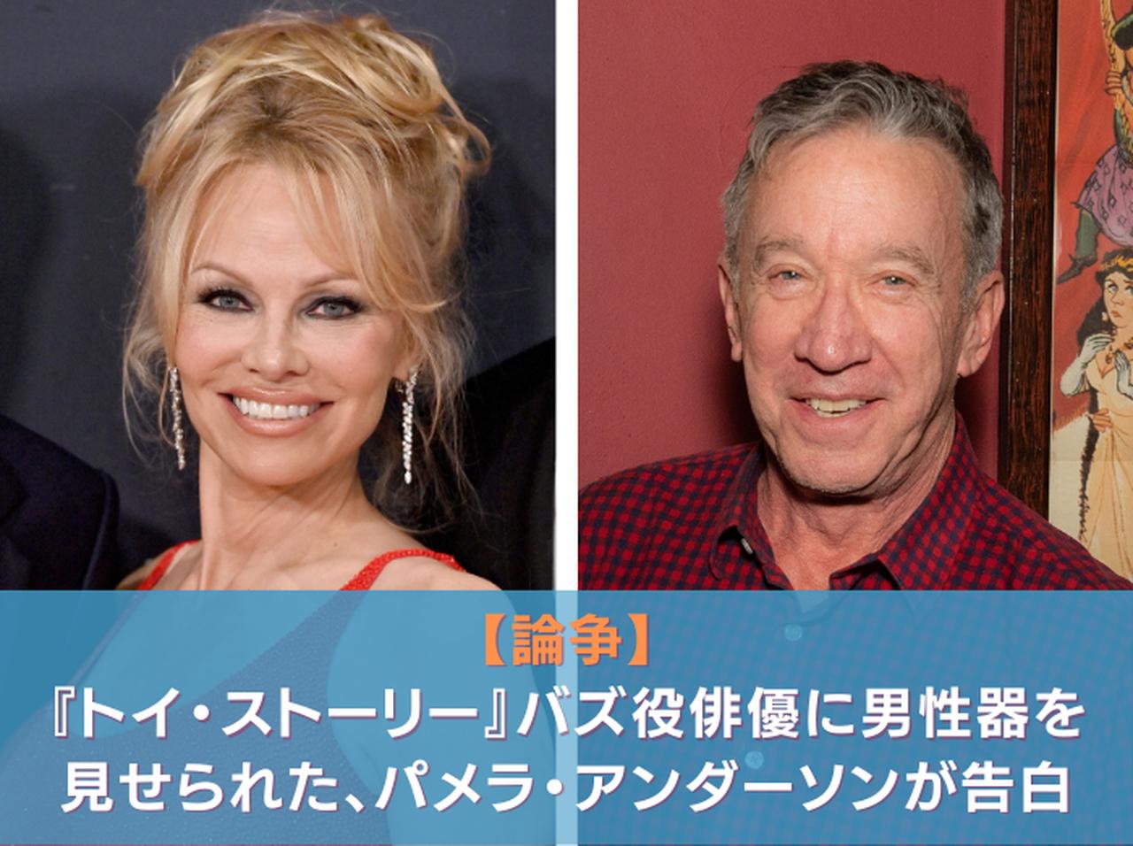 【論争】『トイ・ストーリー』バズ役俳優に男性器を見せられた、14歳年下共演者が告白