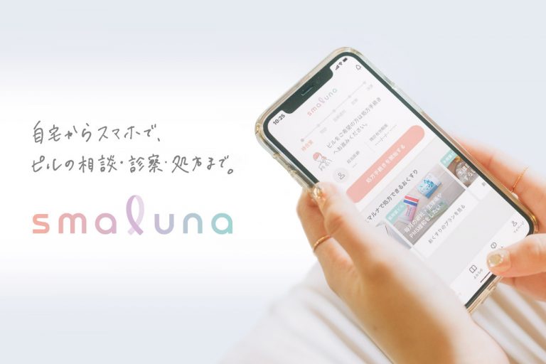 「スマルナ」100万DL突破記念!通常価格から5,000円OFFになるキャンペーンも実施中