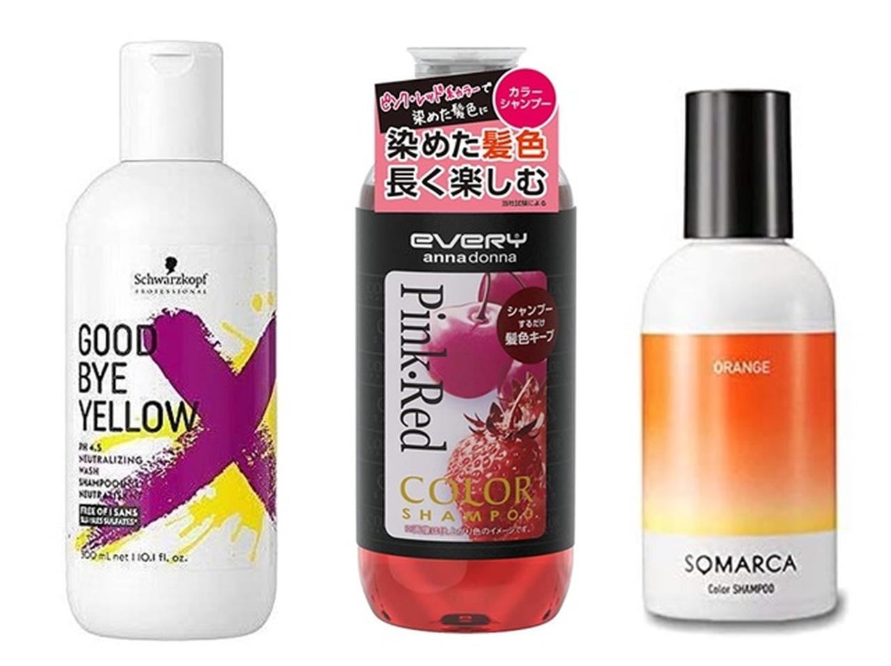 カラーシャンプーで優秀なのは?派手髪好きの美容エディターがリアルにオススメする3本