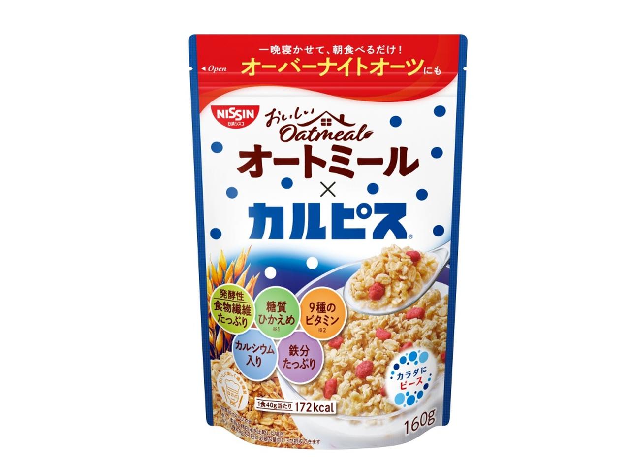 カルピスのあの味が楽しめる新コラボ！「おいしいオートミール×カルピス」が新発売