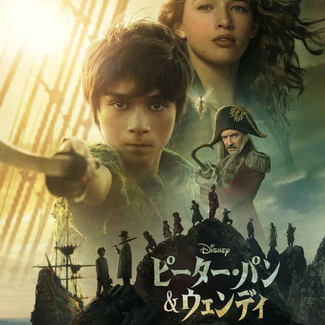 『ピーター・パン＆ウェンディ』待望の配信日が決定！ジュード・ロウ演じるフック船長も登場する予告編が解禁