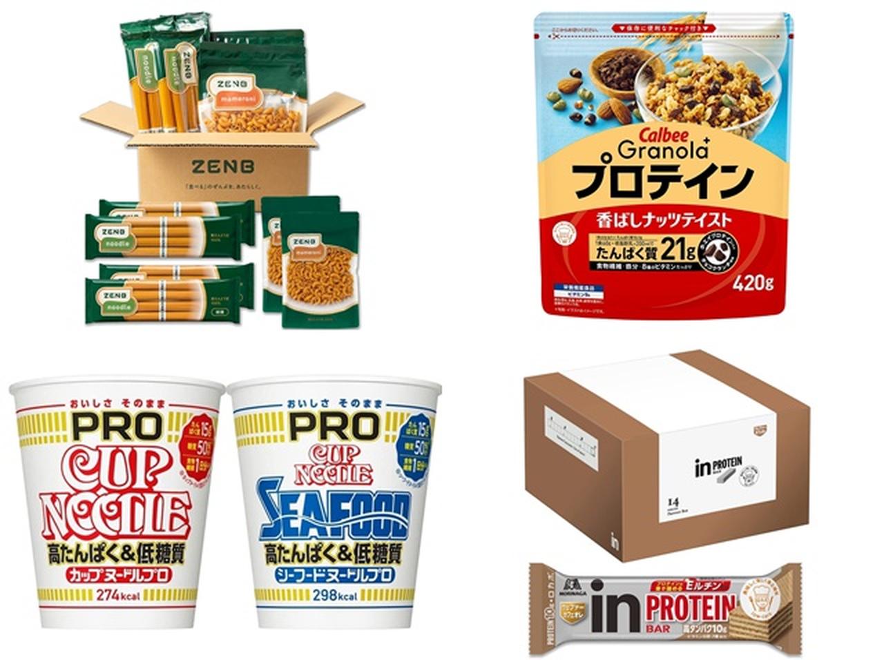 低糖質&高たんぱく!Amazon 新生活セールでお得に買える食品6選