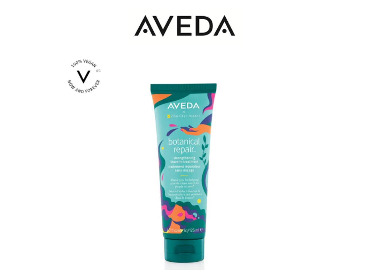 アヴェダ、大人気ヘアトリートメントの「アースデー限定パッケージ」が登場
