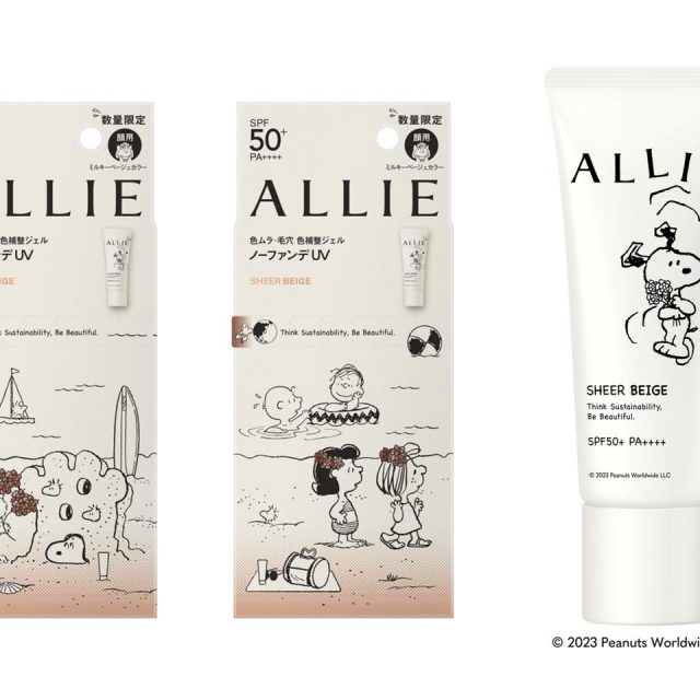 「ALLIE」とスヌーピーの第二弾コラボが実現！カワイイだけでなく環境保全にも配慮した限定パッケージ