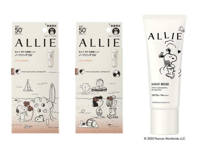 「ALLIE」とスヌーピーの第二弾コラボが実現!カワイイだけでなく環境保全にも配慮した限定パッケージ