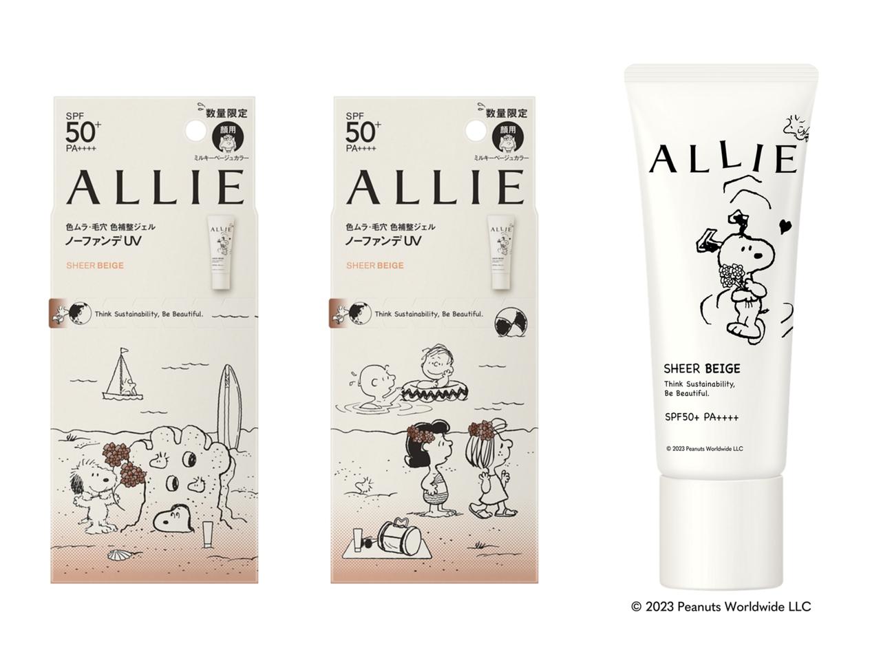 「ALLIE」とスヌーピーの第二弾コラボが実現！カワイイだけでなく環境保全にも配慮した限定パッケージ