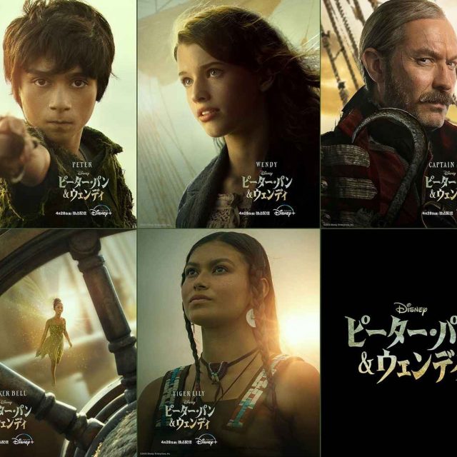 キャラポス解禁！ 『ピーター・パン＆ウェンディ』でカギ握る登場人物はこの人たち