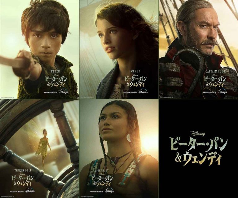 キャラポス解禁！ 『ピーター・パン＆ウェンディ』でカギ握る登場人物はこの人たち