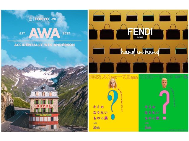 芸術に触れるGWはいかが？フロントロウ編集部的オススメの企画展6選～屋内編～