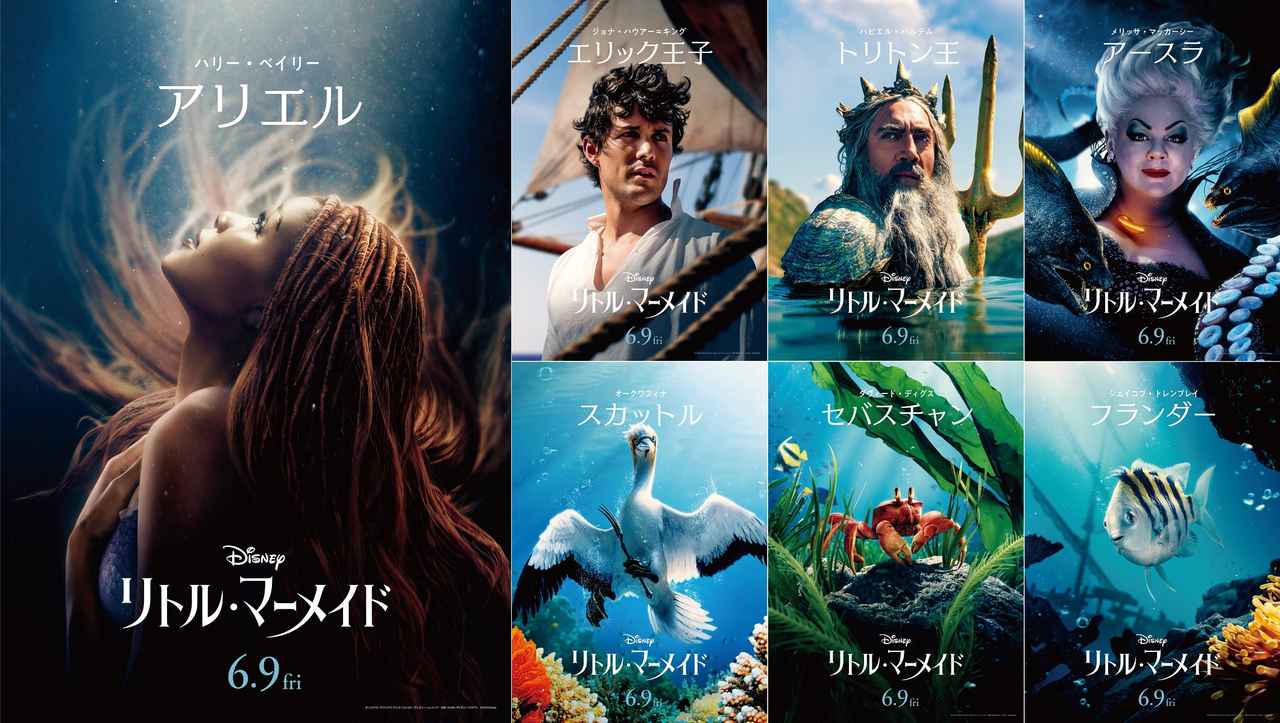 セバスチャンやフランダーも！『リトル・マーメイド』プレミアム吹替版本予告がコチラ
