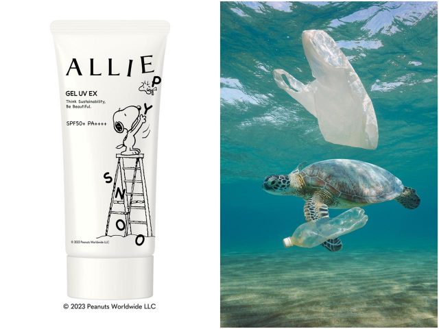 肌も地球も美しくする！日やけ止めブランド「ALLIE」のサステナブル活動に注目