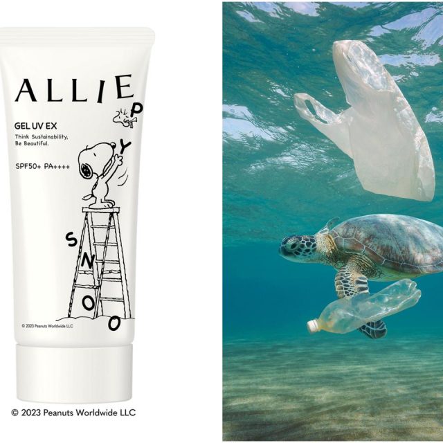 肌も地球も美しくする！日やけ止めブランド「ALLIE」のサステナブル活動に注目