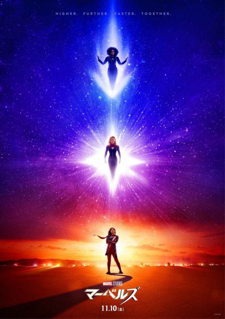 意味深なBGMからして最高！11月10日公開の『マーベルズ』特報映像の音楽が示唆するのは、やっぱり…？