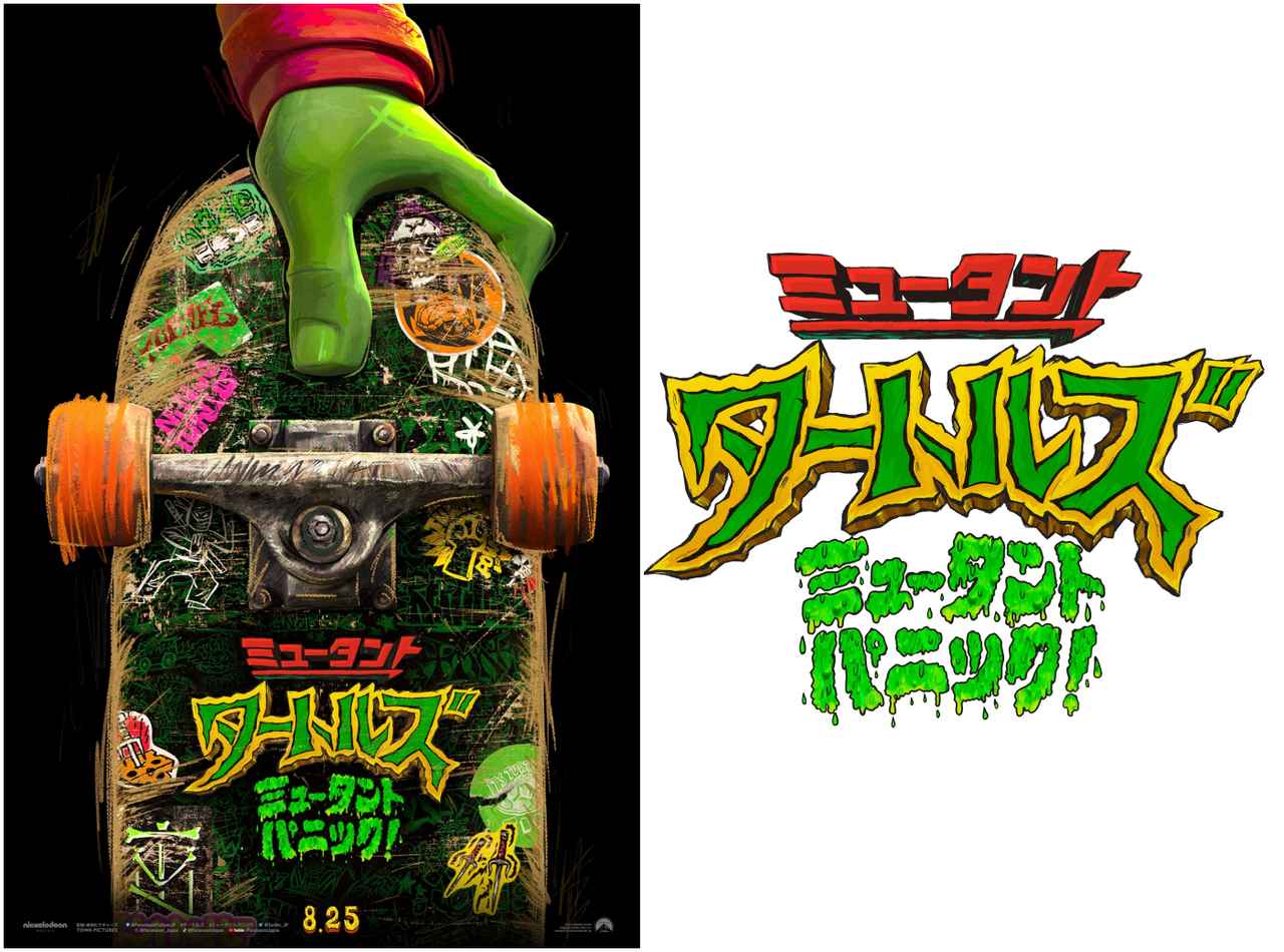 日本版ティザーポスターはストーリーのヒントが隠されている!? 『ミュータント・タートルズ：ミュータント・パニック！』