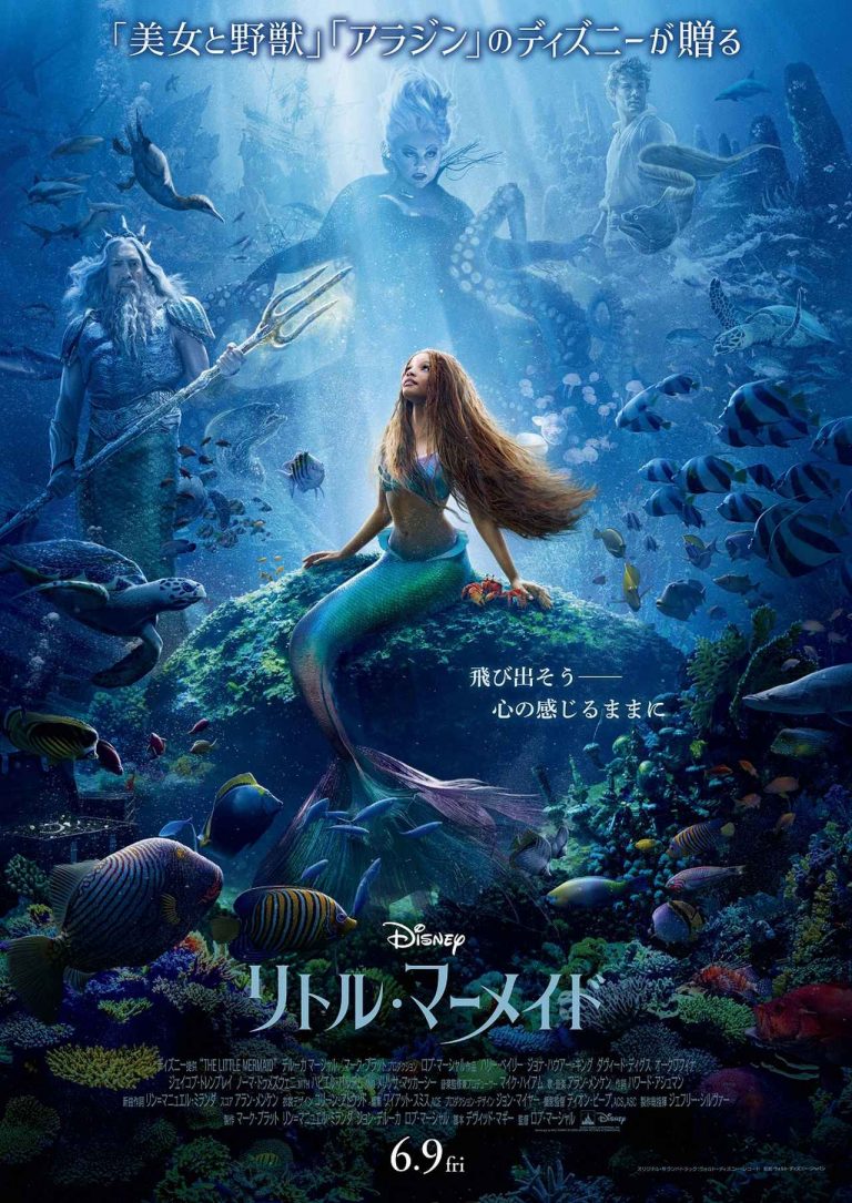 アースラ役らがアリエル役の「歌声」に圧倒！キャストたちが『リトル・マーメイド』予告編にリアクション
