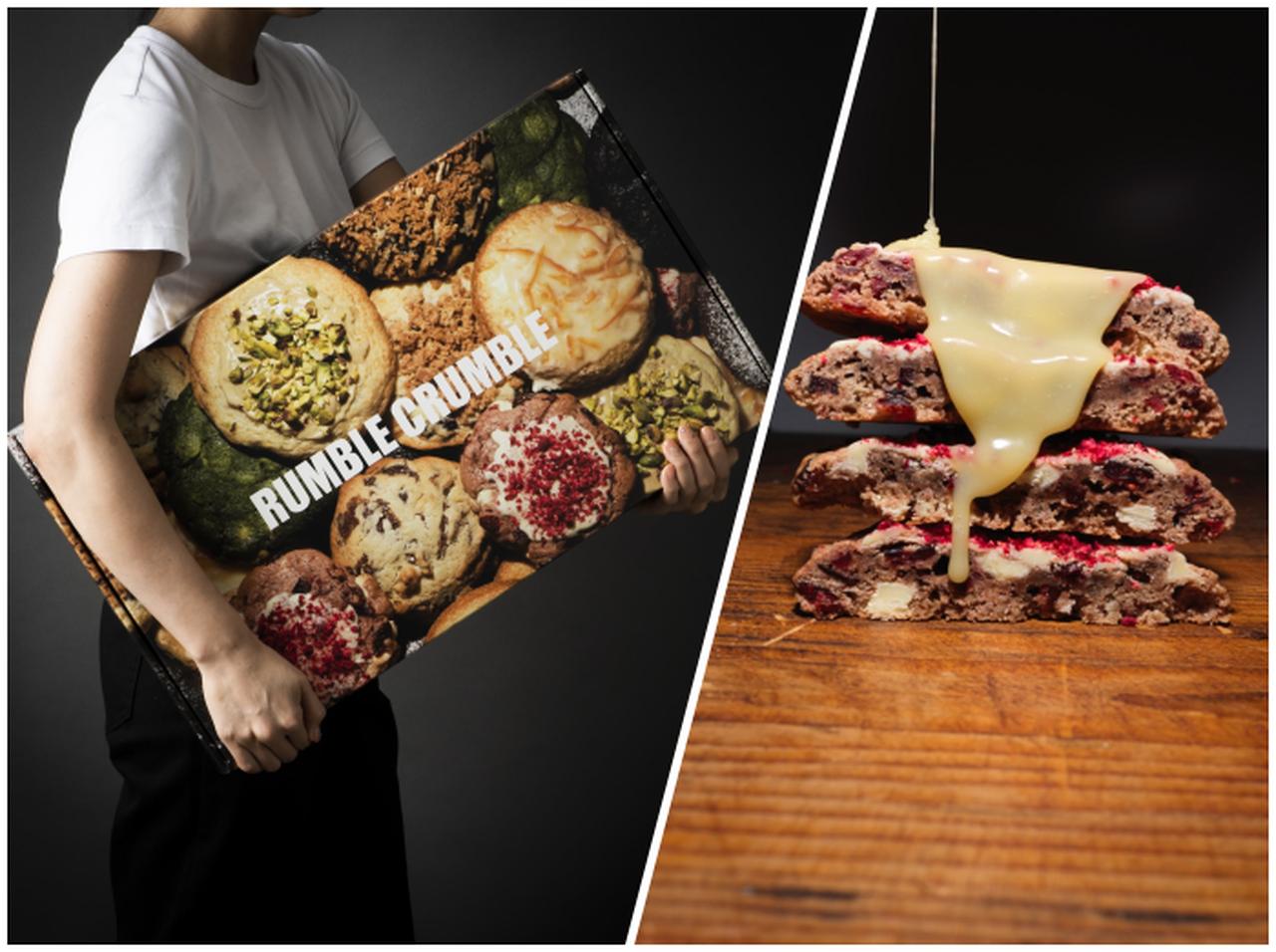 リアーナ、ビヨンセ、マドンナのパーソナルシェフが手掛けるクッキー「ランブル・クランブル」発売！