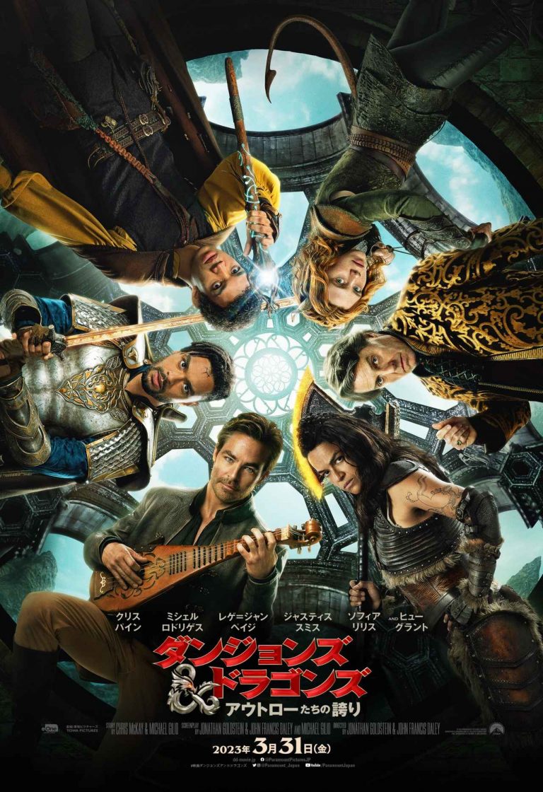 あなたの推しキャラは誰？ 『ダンジョンズ＆ドラゴンズ／アウトローたちの誇り』キャストたちが自己アピール合戦【特別映像】