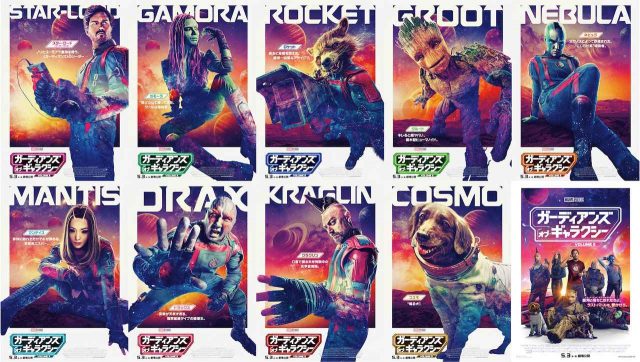 みんな超かっこつけてて最高！『ガーディアンズ・オブ・ギャラクシー：VOLUME ３』キャラポス解禁