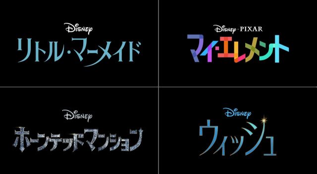 【発売中】4作品のカラーが出てる！ディズニー創立100周年、豪華ムビチケカード・セット券