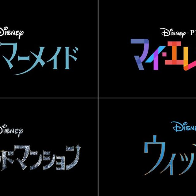 【発売中】4作品のカラーが出てる！ディズニー創立100周年、豪華ムビチケカード・セット券