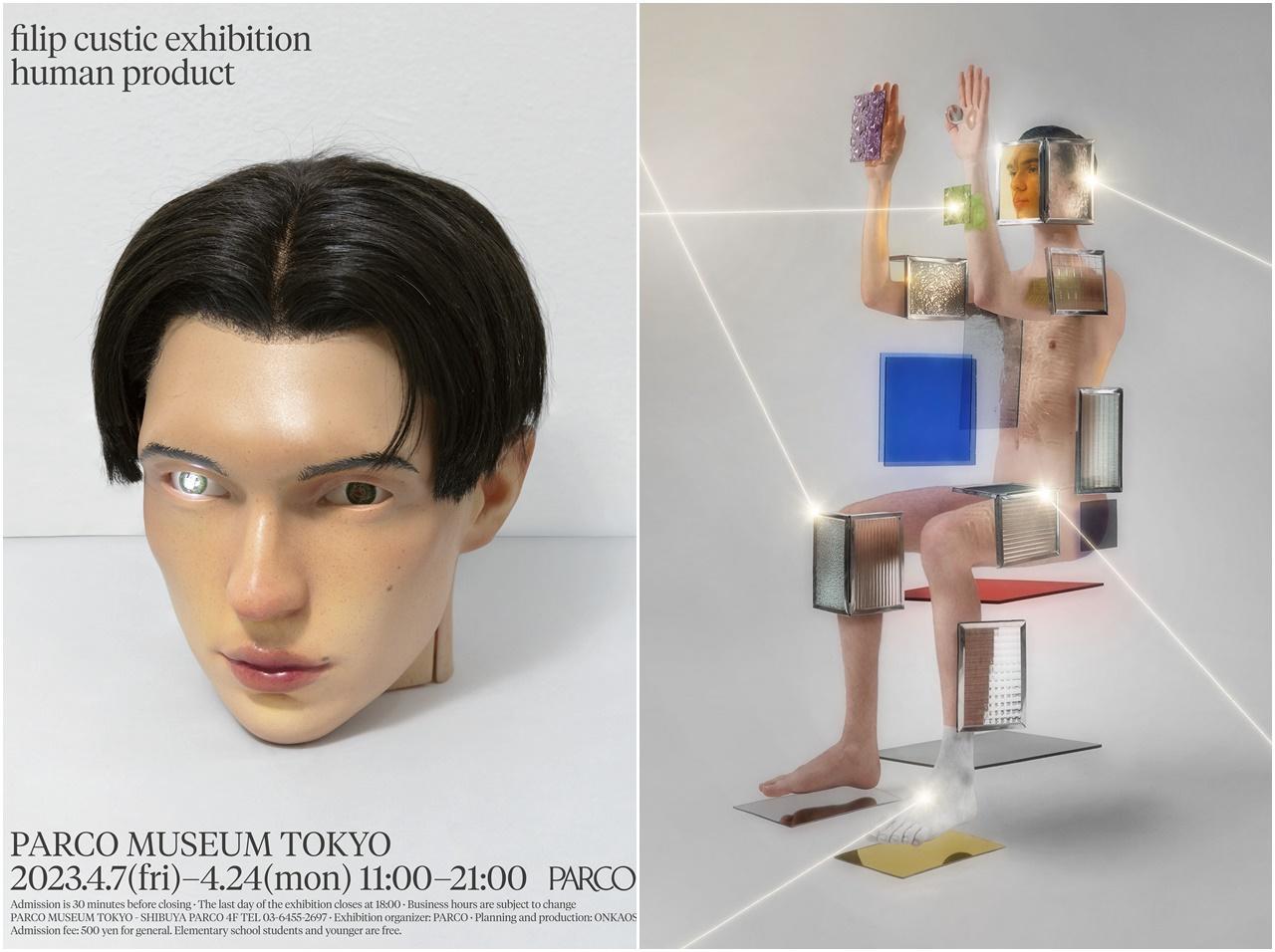 ロザリアやリル・ナズ・Xなどともコラボ!フィリップ・クスティックの日本初個展が開催