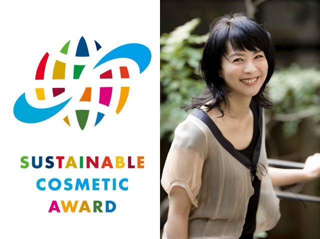 コスメを公平に評価する「サステナブルコスメアワード」って？審査員長を務める岸紅子さんにインタビュー
