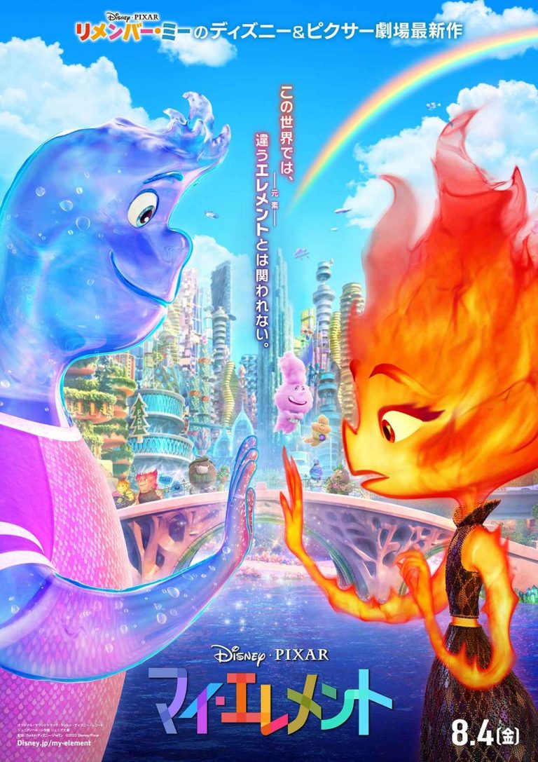 細部にまで注目して！ディズニー＆ピクサー最新作『マイ・エレメント』日本版本ポスターが解禁