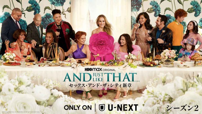【配信日決定】『AND JUST LIKE THAT… シーズン2 / セックス・アンド・ ザ・シティ新章』の3人の現在は？