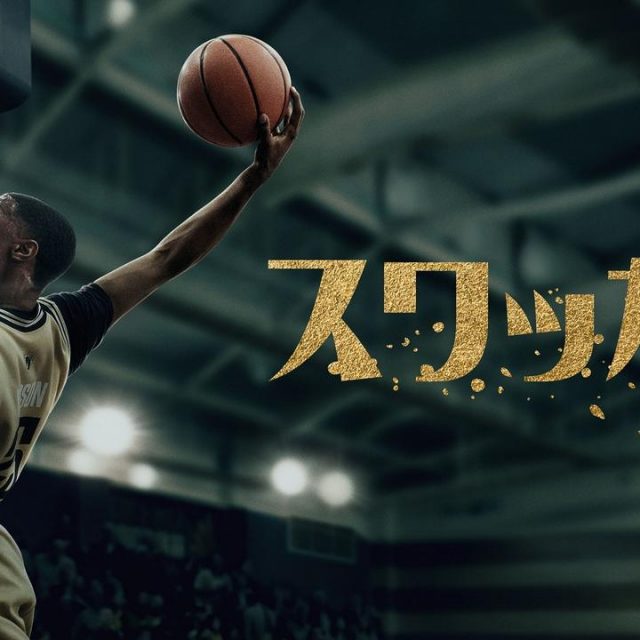 多様性や物語に重きをおくトライベッカ映画祭で高評価『スワッガー』シーズン2