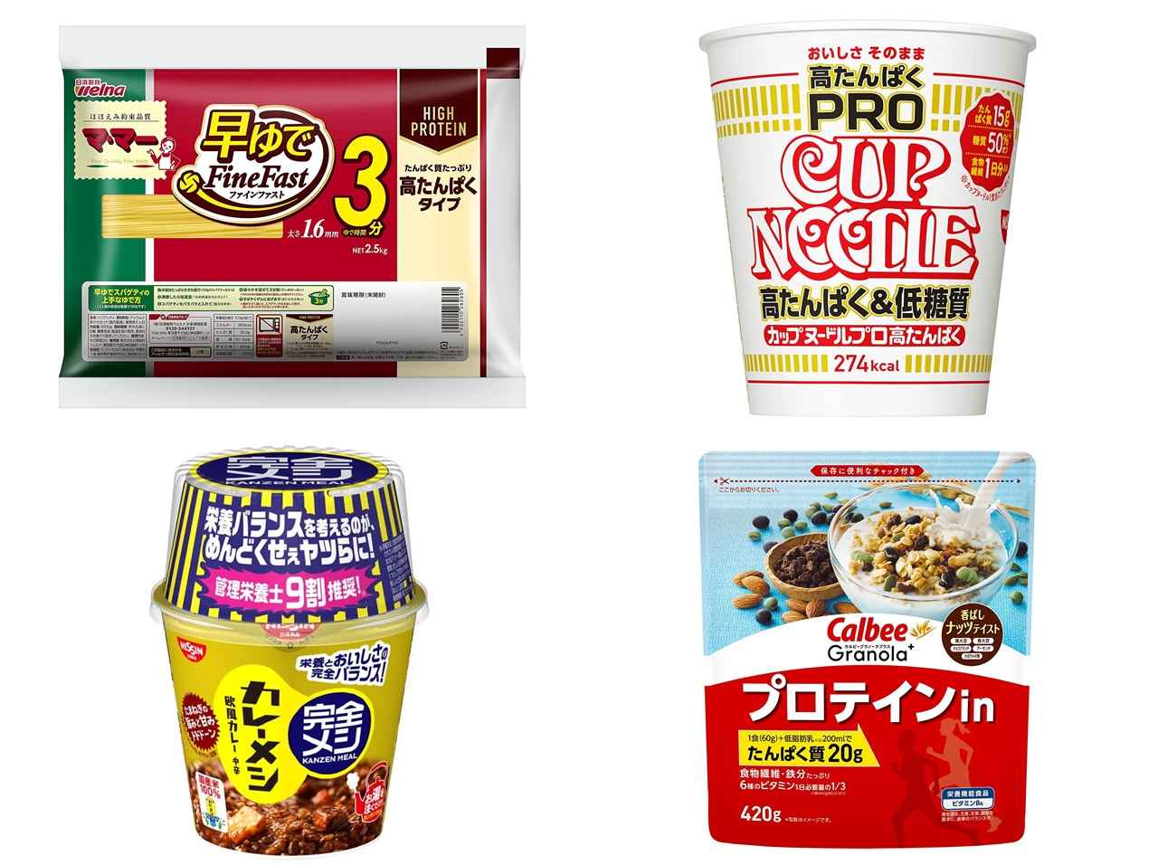 高たんぱく食品をお探しの人必見!調理の時短もかなう便利な食品6選
