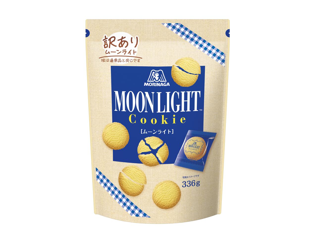 “訳あり品”の「ムーンライト」が発売!割れたクッキーの商品化で食品ロス削減