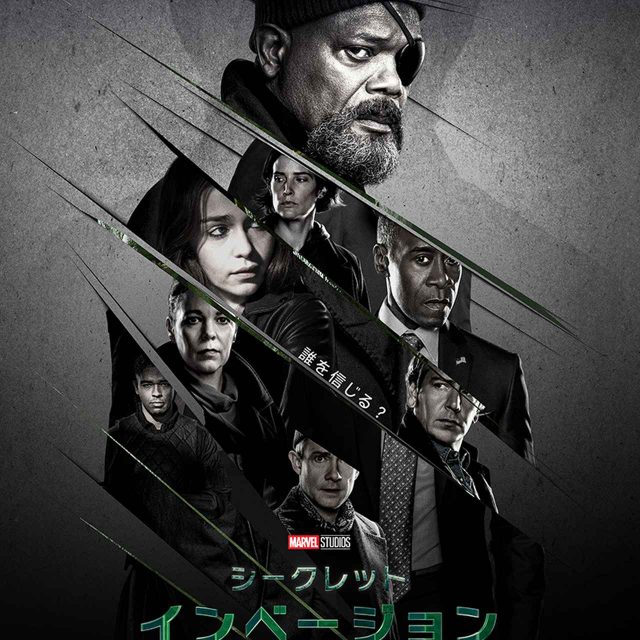 “MCU史上最大の脅威”か、最新ドラマ『シークレット・インベージョン』より地球へ迫る脅威を映した新映像が解禁