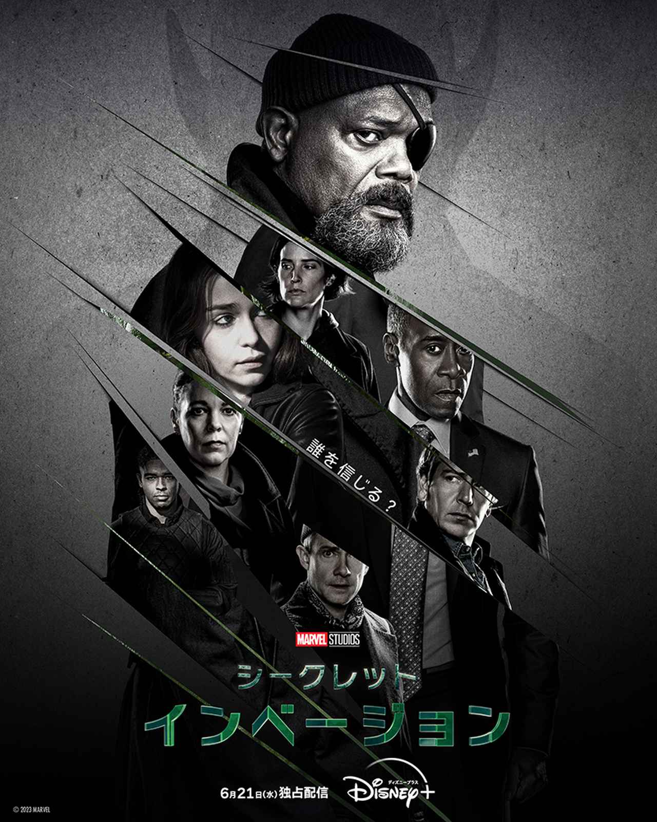 “MCU史上最大の脅威”か、最新ドラマ『シークレット・インベージョン』より地球へ迫る脅威を映した新映像が解禁